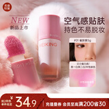 美康粉黛嘭嘭液体腮红提亮高光眼影修容胭脂膨胀收缩色女生礼物 雀跃紫5g
