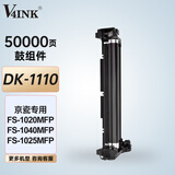 V4INK适用京瓷1020硒鼓DK1110成像鼓FS1025/1040/1020/1120复印机硒鼓鼓组件1020一体机感光鼓