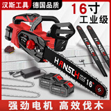HANSCH锂电锯伐木锯大功率家用电锯劈柴充电式16寸电链锯切割机电动工具 无刷至尊16寸【精品10节】2电