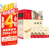 四大名著青少版小学生版 西游记 红楼梦 水浒传 三国演义 快乐读书吧五年级下册课外阅读书 赠考点小册子 新老版本随机发货