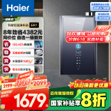 海尔（Haier）【零冷水一级能效ER7】16升燃气热水器天然气 水伺服恒温【国补立减20%】增压大水量 静音小体积