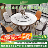 舒和居 餐桌 大理石餐桌圆形带转盘实木餐桌椅组合圆桌酒店饭店家用餐桌 胡桃色+简约皮椅 1.5米 一桌八椅【带转盘】