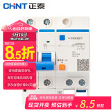 正泰NXBLE-63-2P-C32 小型漏电保护断路器 漏保空气开关30mA 6kA