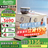 Barsetto【国家补贴15%】百胜图二代2S带称咖啡机双加热意式商用全半自动家用奶泡电动现磨豆研磨一体机 米白色