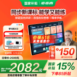 步步高（BBK）学习机X3 学练机精准学练 百强名校密卷 小初高同步10亿题库 智能批改学习平板学生平板 家教机