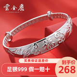 云金丽银手镯999足银女国风龙凤福中老年实心推拉银镯子送妈妈生日礼物