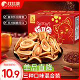比比赞（BIBIZAN）猫耳朵混合味400g办公室小吃猫耳酥怀旧膨化饼干休闲零食品