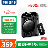 飞利浦（PHILIPS）【大音量 防啸叫】领夹扩音器教师上课专用 导游讲解器 商超广场舞蓝牙无线扩音音箱DLM3551CB