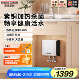 斯宝亚创（STIEBEL ELTRON)德系进口斯宝亚创小厨宝即热式厨房电热水器节能速热小厨宝小型上下出水无内胆免储水厨宝 6KW【京仓速发】