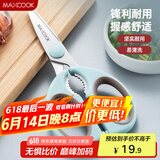 美厨（maxcook）剪刀厨房剪 厨房剪刀强力多功能加厚家用剪刀 鱼骨剪 MCPJ571