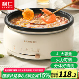 利仁（Liven）电煮锅电炒锅电火锅家用火锅锅小电锅多功能锅多用途锅电热锅烤肉锅电煎锅分体式4升 DHG-J418