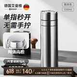 艾曼格（IMOGY）保温杯男士杯子父亲节礼物高档车载陶瓷内胆茶水分离泡茶速开水杯