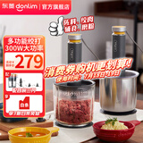 东菱（Donlim）绞肉机家用小型电动搅拌棒机器辅食佐料机 绞辣椒绞蒜大容量备餐多功能料理棒DL-5028 DL-5028玻璃款 1.2L