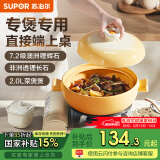 苏泊尔（SUPOR）砂锅煲汤陶瓷锅炖锅煎药熬药炖锅煲仔饭小砂锅汤锅燃气明火 菜煲 2-4人适用 2L