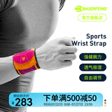 保而防（BAUERFEIND）护腕羽毛球排球篮球健身护手腕带德国进口轻薄透气可调节活力护腕 紫橘 L/XL