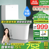 箭牌（ARROW）虹吸式座便器 加厚缓降盖板静音防臭抽水马桶坐便器 超旋风劲冲 纤薄盖板 AE1205 400坑（适用385mm以上）验货签收