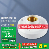 德力西（DELIXI）球泡灯座E27楼道感应节能灯LED螺口灯头声光控开关灯座