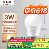 公牛（BULL）LED灯泡E27螺口球泡灯 3W球泡黄光（暖白光）3000K