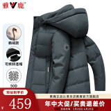 雅鹿羽绒服男短款连帽可拆卸鹅绒保暖外套冬装新款男士加厚大鹅防寒服 雾霾蓝 M (170) (适合100-120斤)