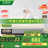 金橡树泰国天然乳胶原液进口床垫双人床垫 1.8米*2米 泰舒 可定制