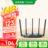 Tenda腾达AX2 Pro WiFi6双千兆无线路由器 5G双频 1500M无线速率 Mesh组网 穿墙游戏路由 信号增强款 