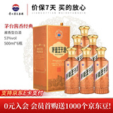 茅台王子酒 53度 酱香型 白酒 迎宾送礼酒水婚宴酒 53度 500mL 6瓶 酱香经典2.0 整箱