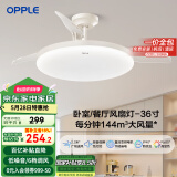 OPPLE风扇灯吊扇灯六档调风LED照明低噪音北欧餐厅卧室吊灯灯具冰风白