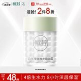 相宜本草四倍蚕丝水光精华霜60g（保湿 提亮 补水滋润）