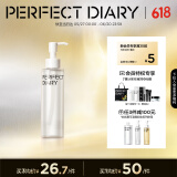 完美日记植萃净澈卸妆油150ml洁颜清洁眼唇卸温和生日礼物送女友