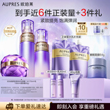 欧珀莱（AUPRES）时光锁精华水乳面霜紧致肌肤抗皱滋润型