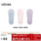 ubras3双隐形无痕浅口船袜子袜防掉跟 气垫-涟漪蓝+浅桃粉+星黛紫