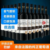 【法国原酒进口】干红葡萄酒14度750ml 红酒礼盒 蒂尔特12支赠海马刀