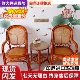 江南艺苑植物藤编休闲椅家用真藤扶手椅阳台靠背椅户外庭院茶桌椅中式藤椅 三件套【2椅+1圆几】【浅色】