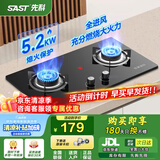先科（SAST）燃气灶天然气 煤气灶双灶 定时家用嵌入式灶具 液化气燃气灶 鸳鸯灶 台嵌两用 猛火炉具 【TOP热销】双旋猛火+熄保+全进风 管道天然气5.2KW