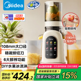 美的（Midea）原汁机 多功能家用智能电动榨汁机全自动果汁果蔬机渣汁分离 榨汁机MJ-ZZ12W3-39E