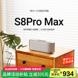 BOGASING宝格声 S8Pro Max德国三分频无线蓝牙音箱高音质立体之声家用客厅大功率大音量影院级重低音炮音响 珍珠银【七核发声-HiFi高音质】 官方标配 音箱+充电线+音频线