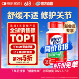 Move Free益节 氨糖软骨素钙片 绿瓶 36粒 维骨力 成人中老年 美国进口