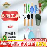 德沃多肥料多肉工具套装家用植物种植新手养护组合沙滩玩具挖沙赶海工具套装