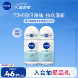 妮维雅（NIVEA）抑汗香体腋下止汗露干爽滚珠活力清新爽身走珠液50ml*2
