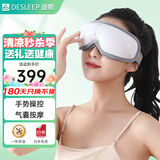 迪斯美国护眼仪眼部按摩器眼睛按摩仪眼保仪缓解疲劳热敷眼罩送学生送父母男女朋友生日礼物 F320手势操控豪华款
