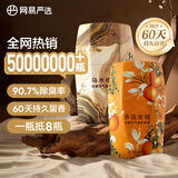 鎏金系列浴室香薰空气香氛空气清新剂2瓶 檀香+金橘