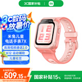 小米米兔儿童电话手表7X 学生智能学习手表 3D楼层定位 高清双摄QQ微信小爱同学防水男孩女孩手表 粉色
