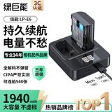 绿巨能（llano）适用佳能60D相机LP-E6电池充电器70d/5d4/6d2/80d/6d/R62/r5/r7/5D3/90D/7D2单反微单双充配件配件