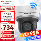 HIKVISION海康威视监控无线摄像头家用WiFi360度全景400万红外夜视手机远程语音对讲声光报警2404MW-D3/W/XM