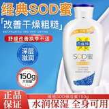 百雀羚（PECHOIN）面霜sod蜜保湿抗皱维E精华乳液补水润肤霜擦脸油男女士脸部护肤品 保湿型【维他保湿150g】