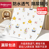 佩奇妈妈婴儿隔尿垫可水洗大尺寸姨妈垫生理期床垫透气防渗漏