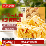京东京造0添加蔗糖沙琪玛1000g零食萨其马早餐糕点节日送礼独立包装