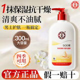 大宝SOD蜜面霜补水保湿霜润肤乳男士专用滋润擦脸油脸部秋冬季护肤品 大宝SOD蜜300ml
