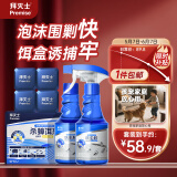 拜灭士呋虫胺杀虫剂喷雾660ml+蟑螂药杀蟑饵剂4个装套组婴宠无忧