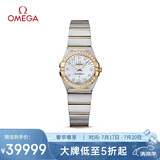 欧米茄（OMEGA）瑞表星座石英镶钻女表24mm123.25.24.60.55.004 清凉季礼物